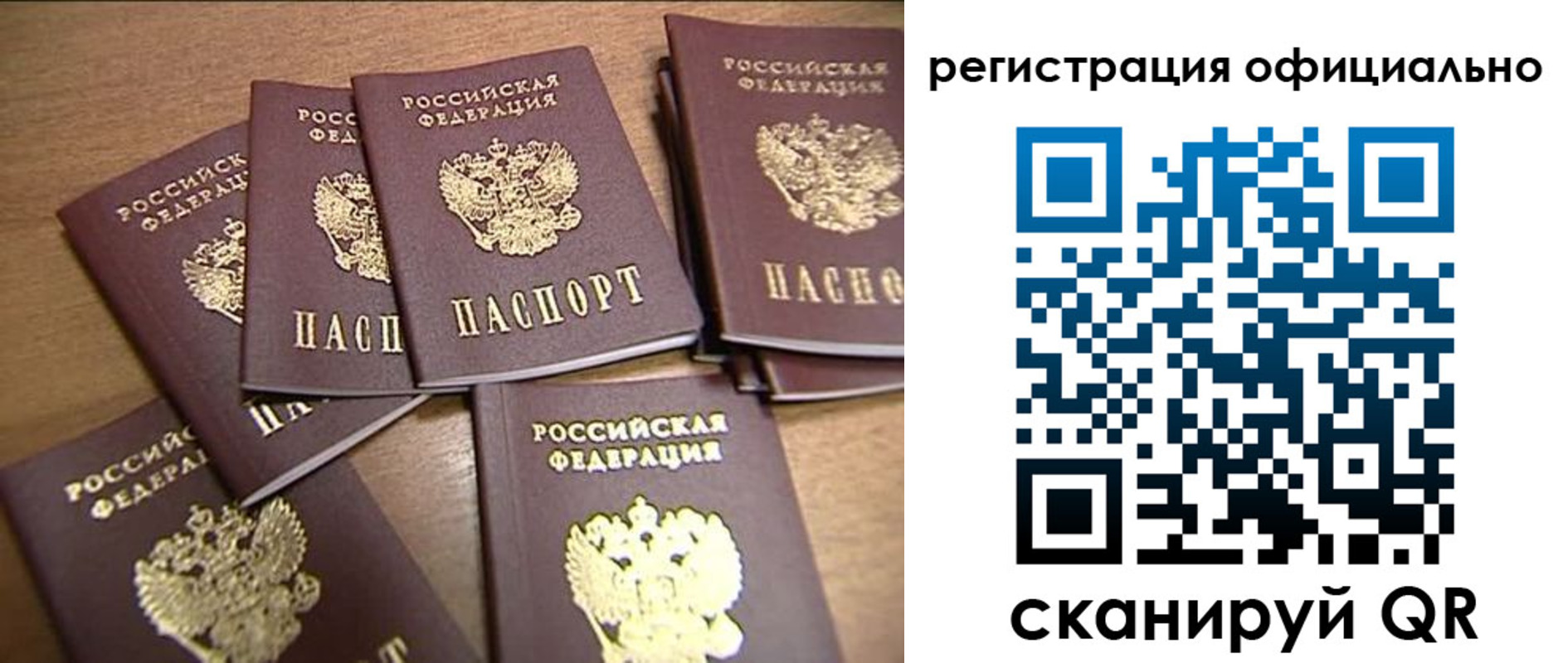 прописка для кредита в Яранске