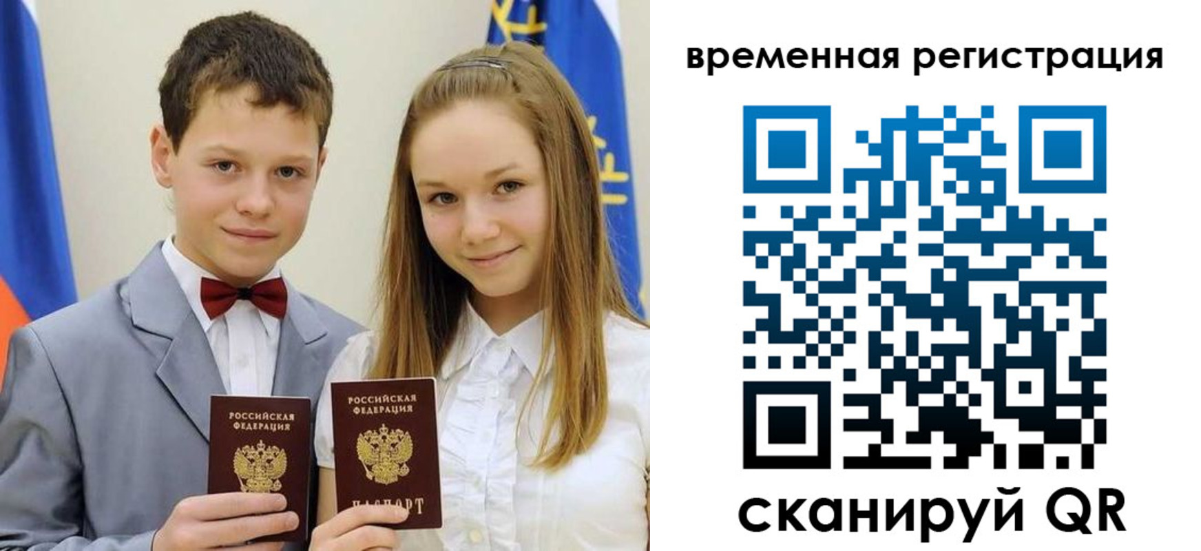 прописка регистрация в Яранске